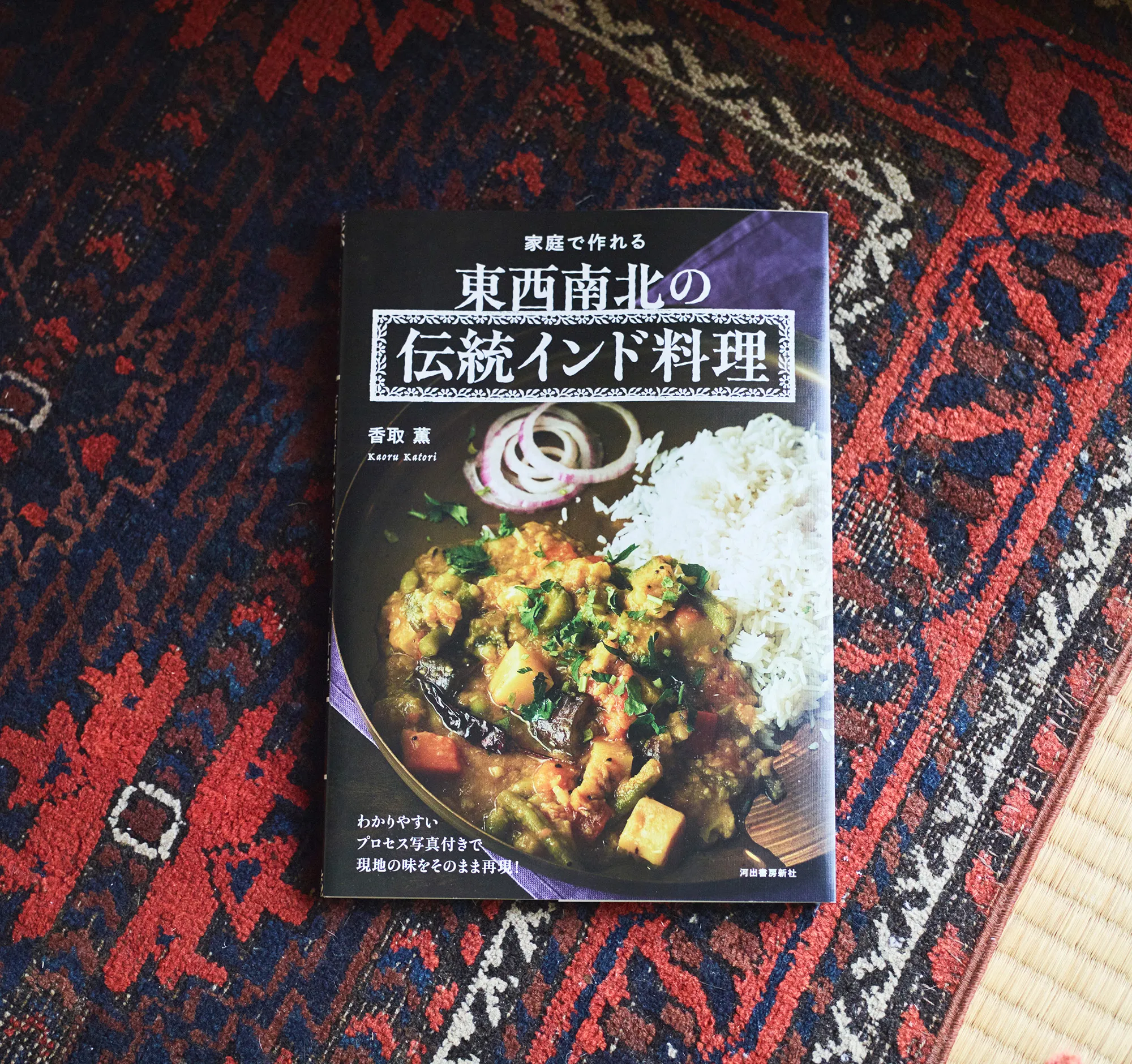 東西南北の伝統インド料理の画像01